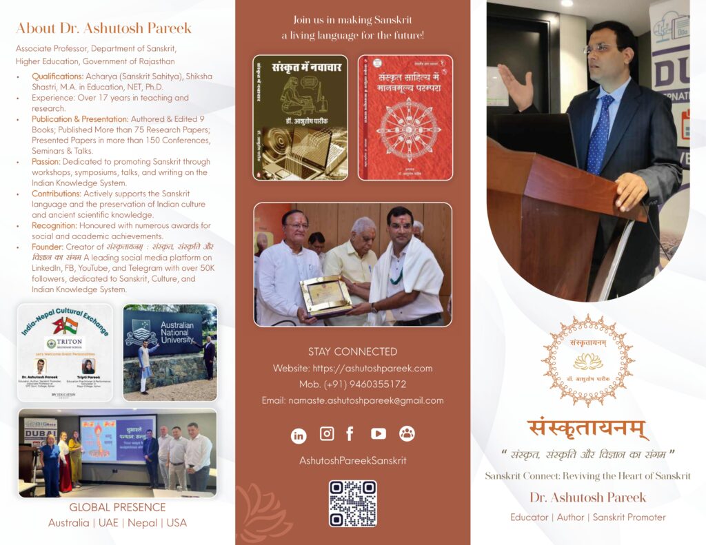 Ashutosh Pareek Brochure 2024 page 0001 1