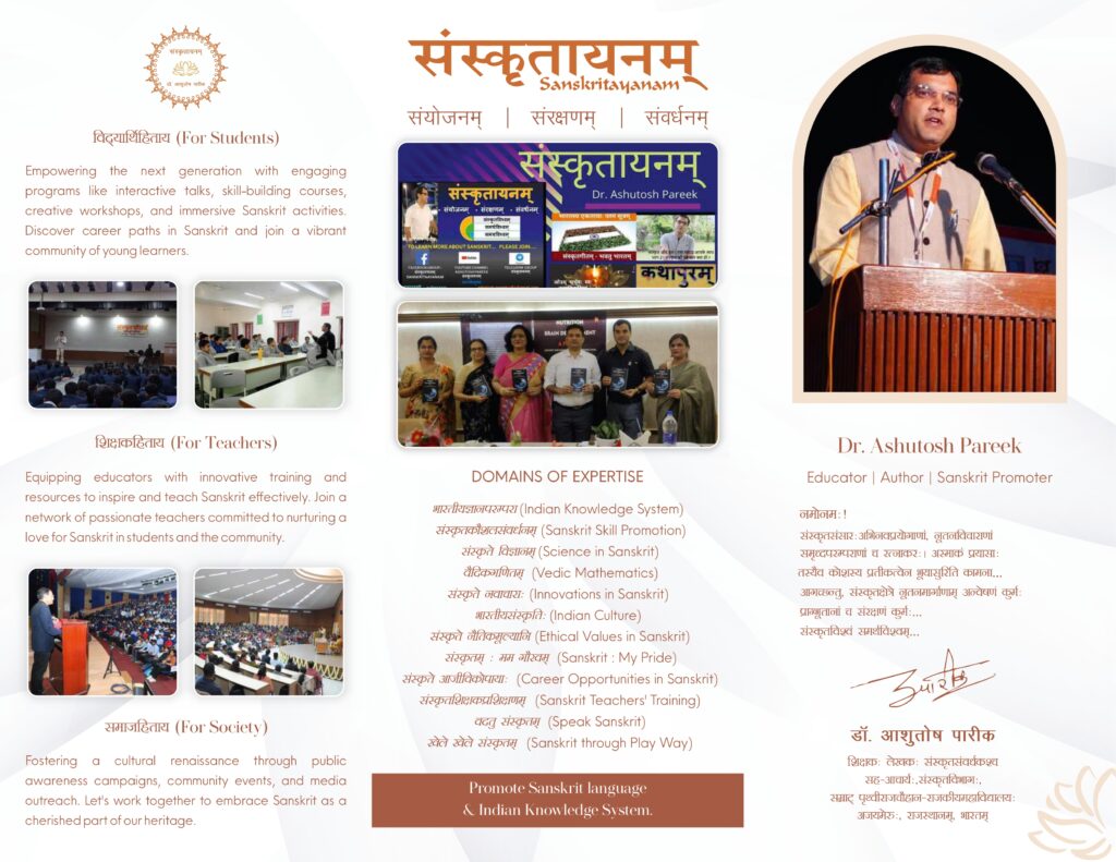 Ashutosh Pareek Brochure 2024 page 0002 1