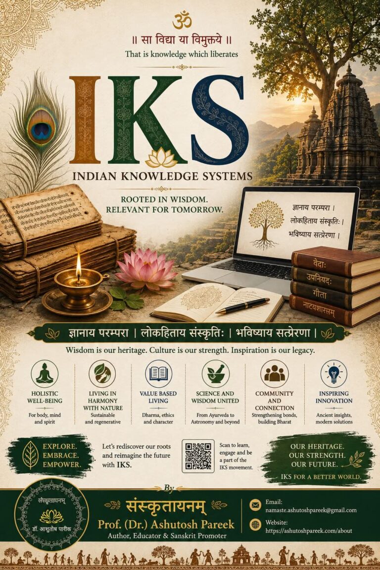 IIKS : Indian Knowledge System